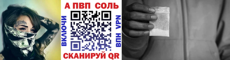 A-PVP Соль  ссылка на мегу зеркало  Харовск 