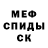МЕТАМФЕТАМИН винт Glamaximum Markcist
