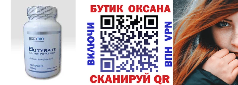 МЕГА онион  Харовск  Бутират оксана 